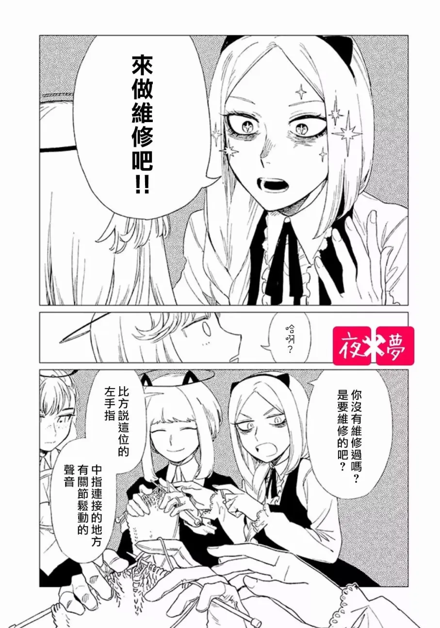 第4.3话 第3页