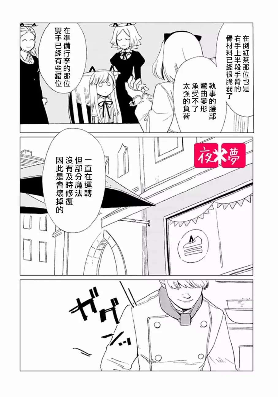 第4.3话 第4页