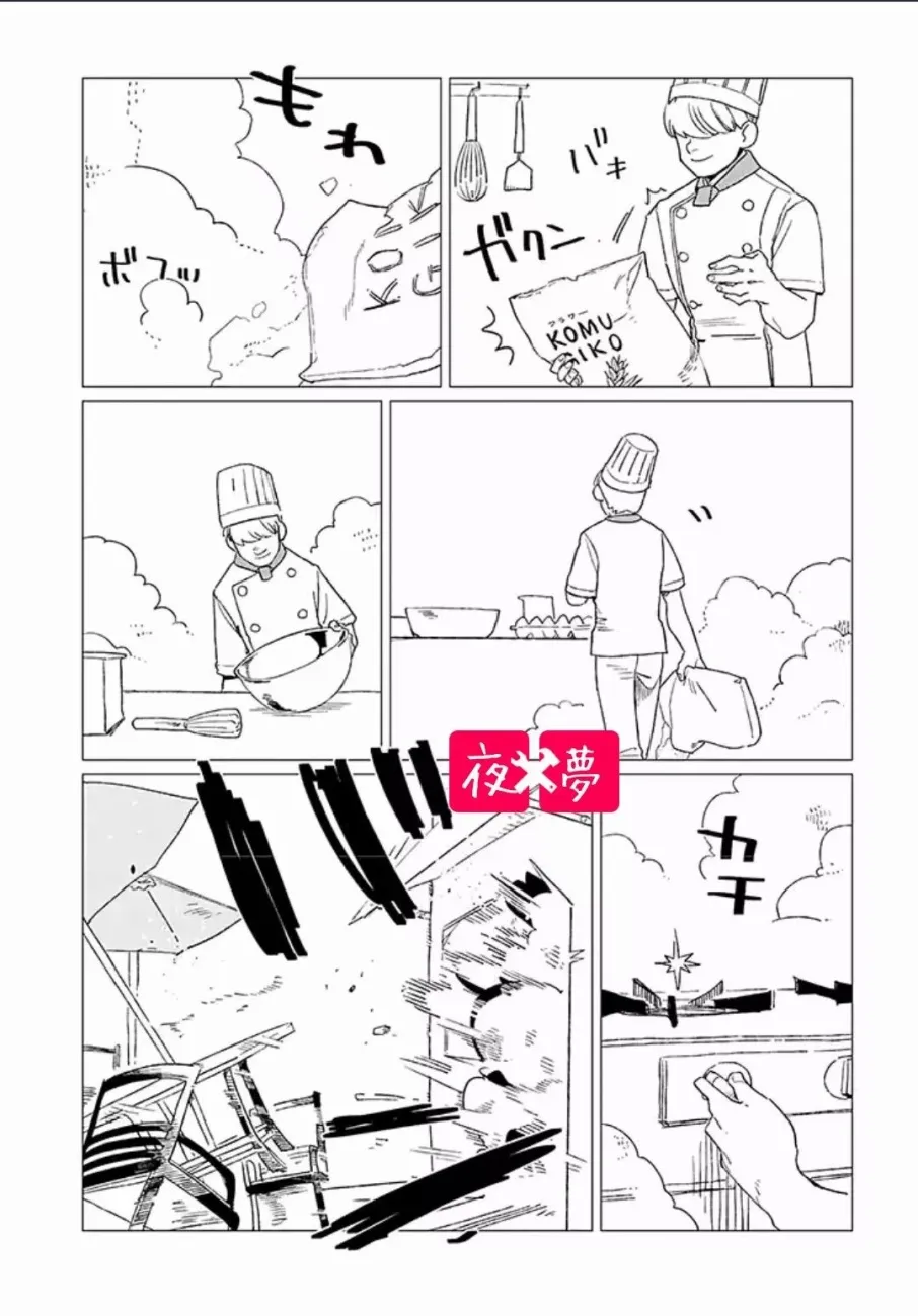 第4.3话 第5页