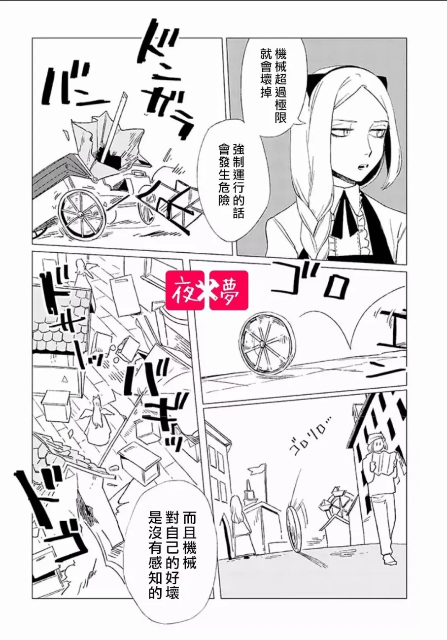 第4.3话 第6页