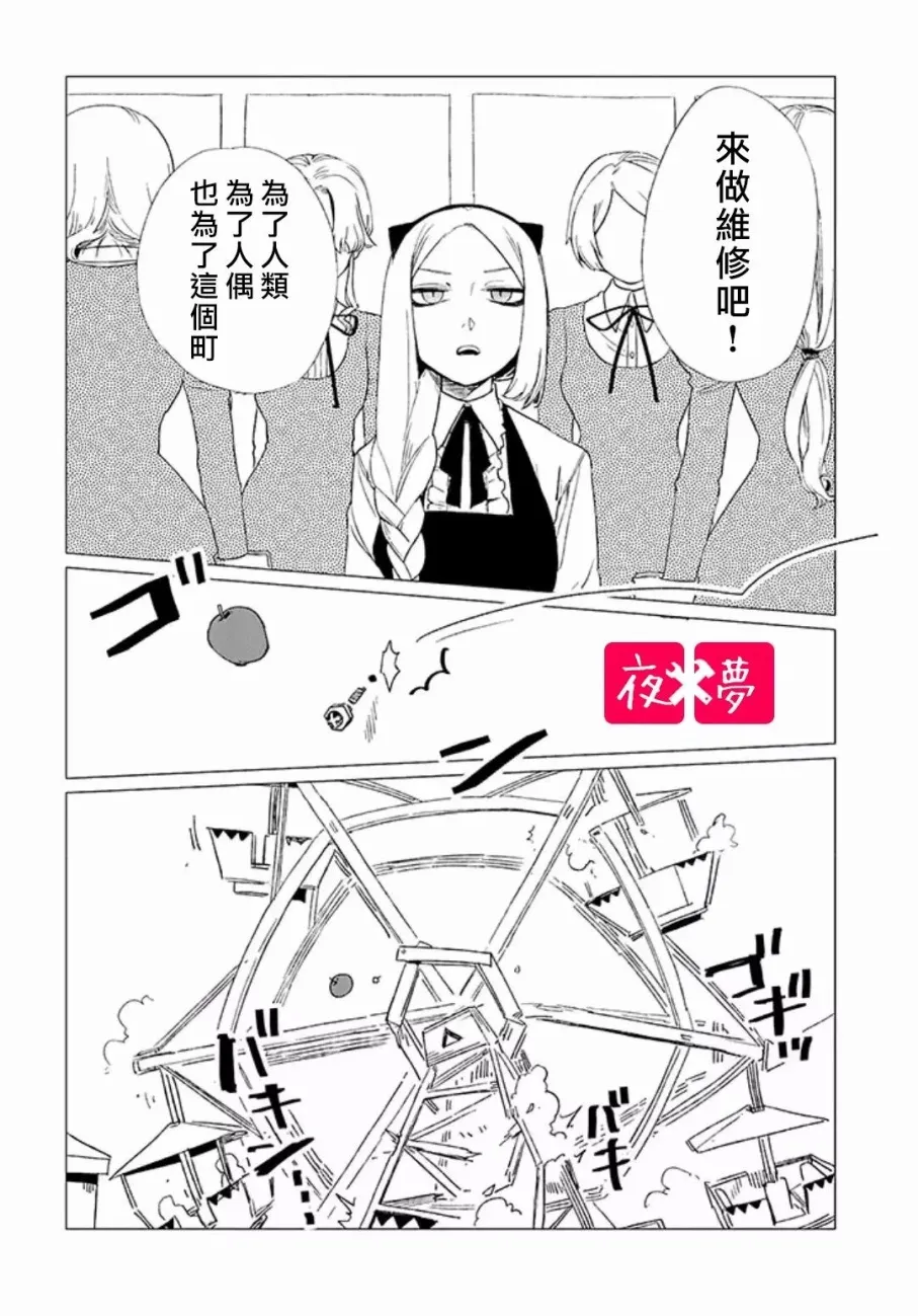 第4.3话 第8页