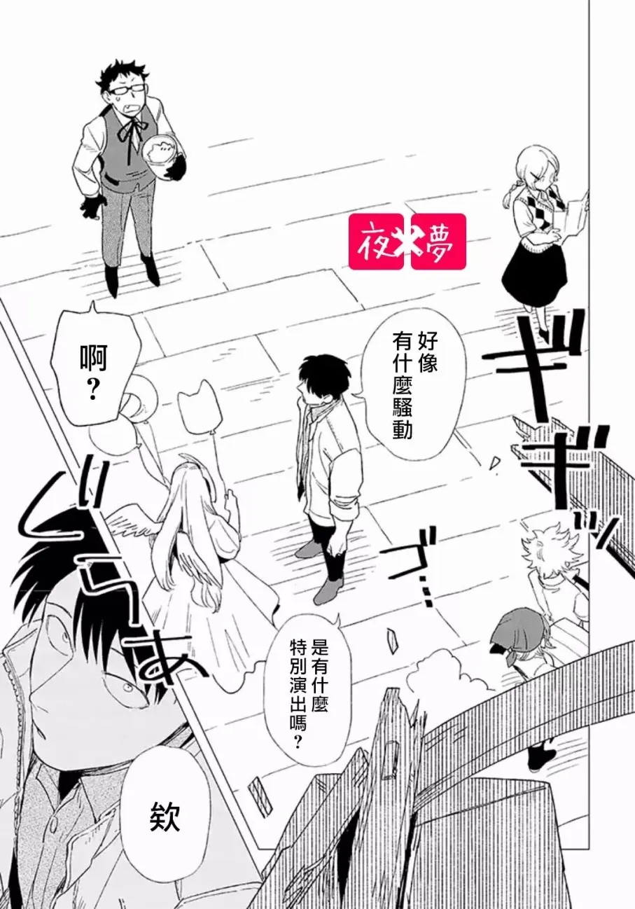 第4.3话 第9页