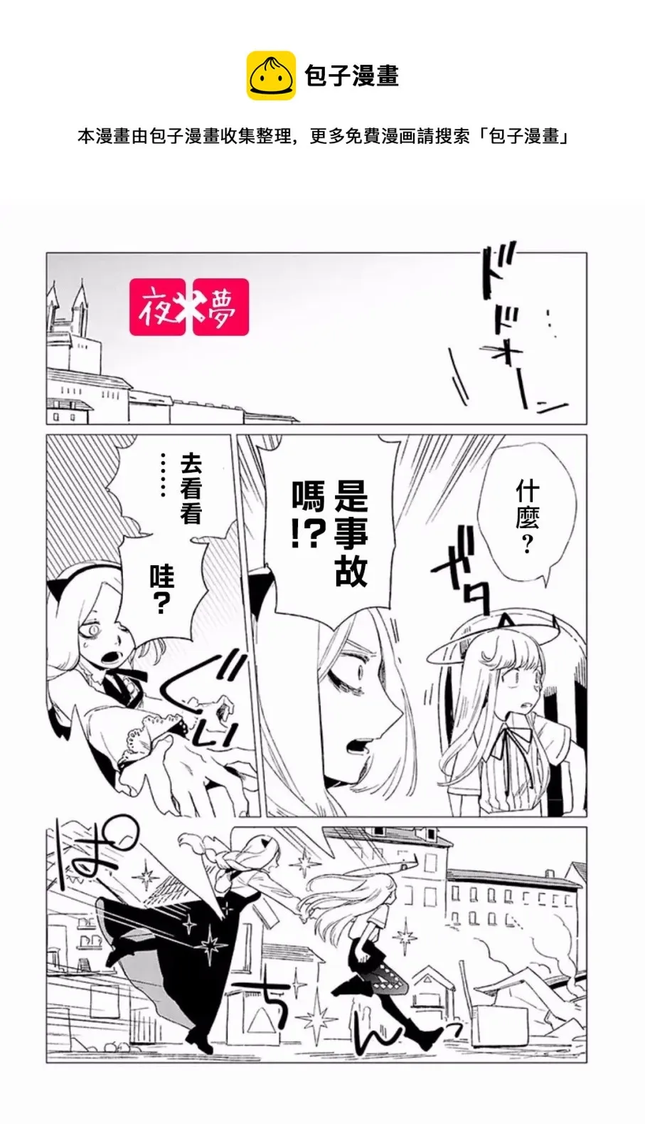 第4.4话 第1页