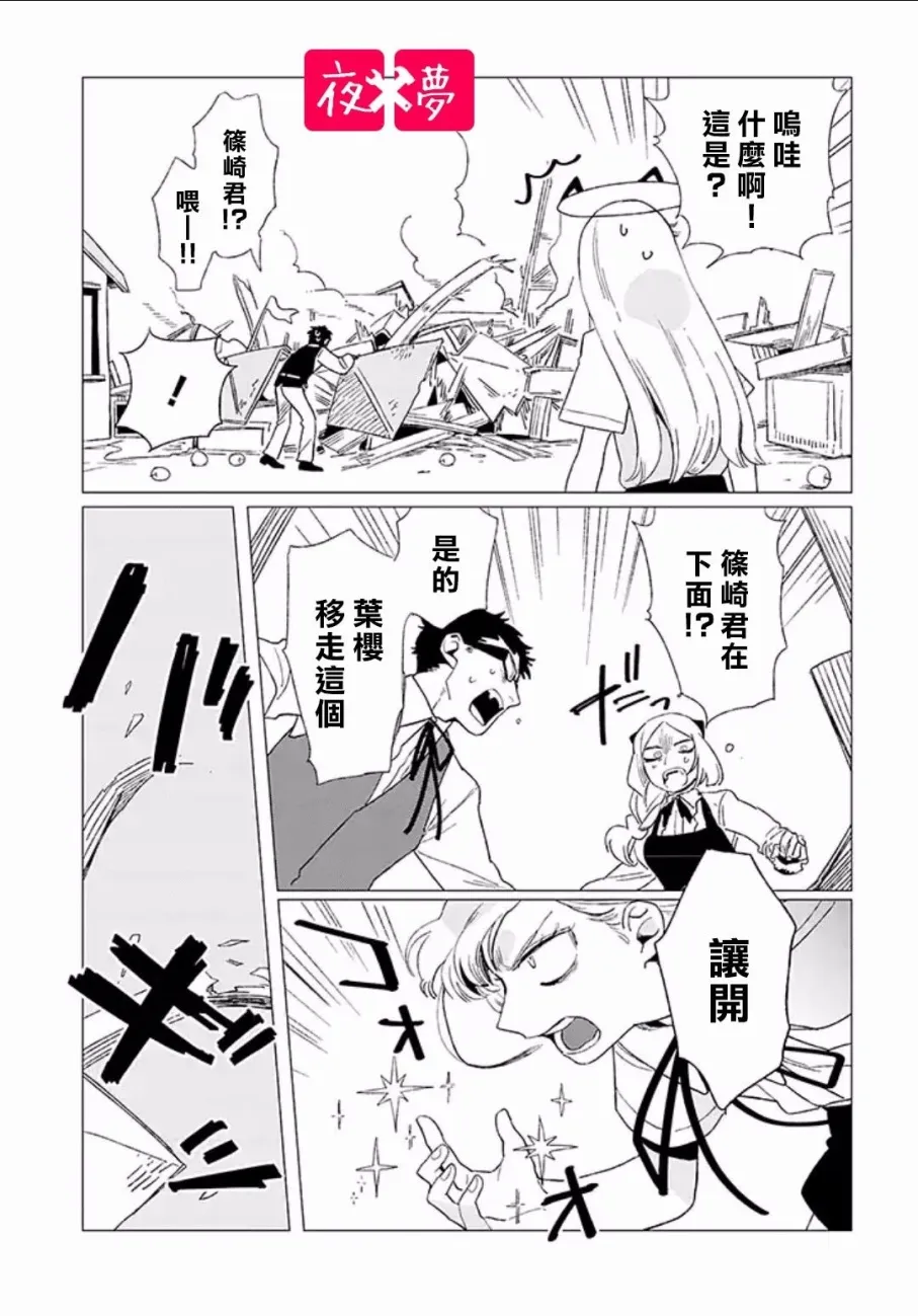 第4.4话 第2页