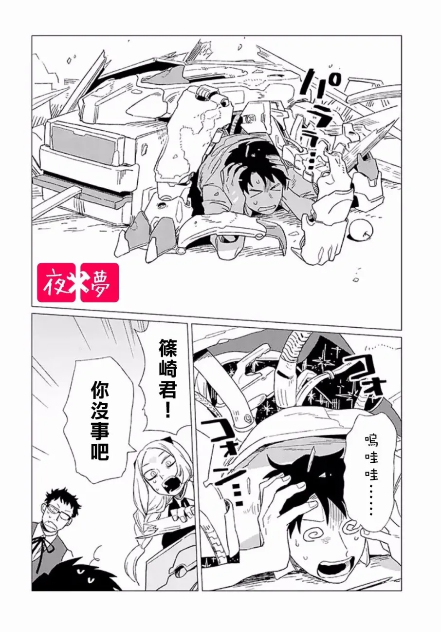 第4.4话 第3页