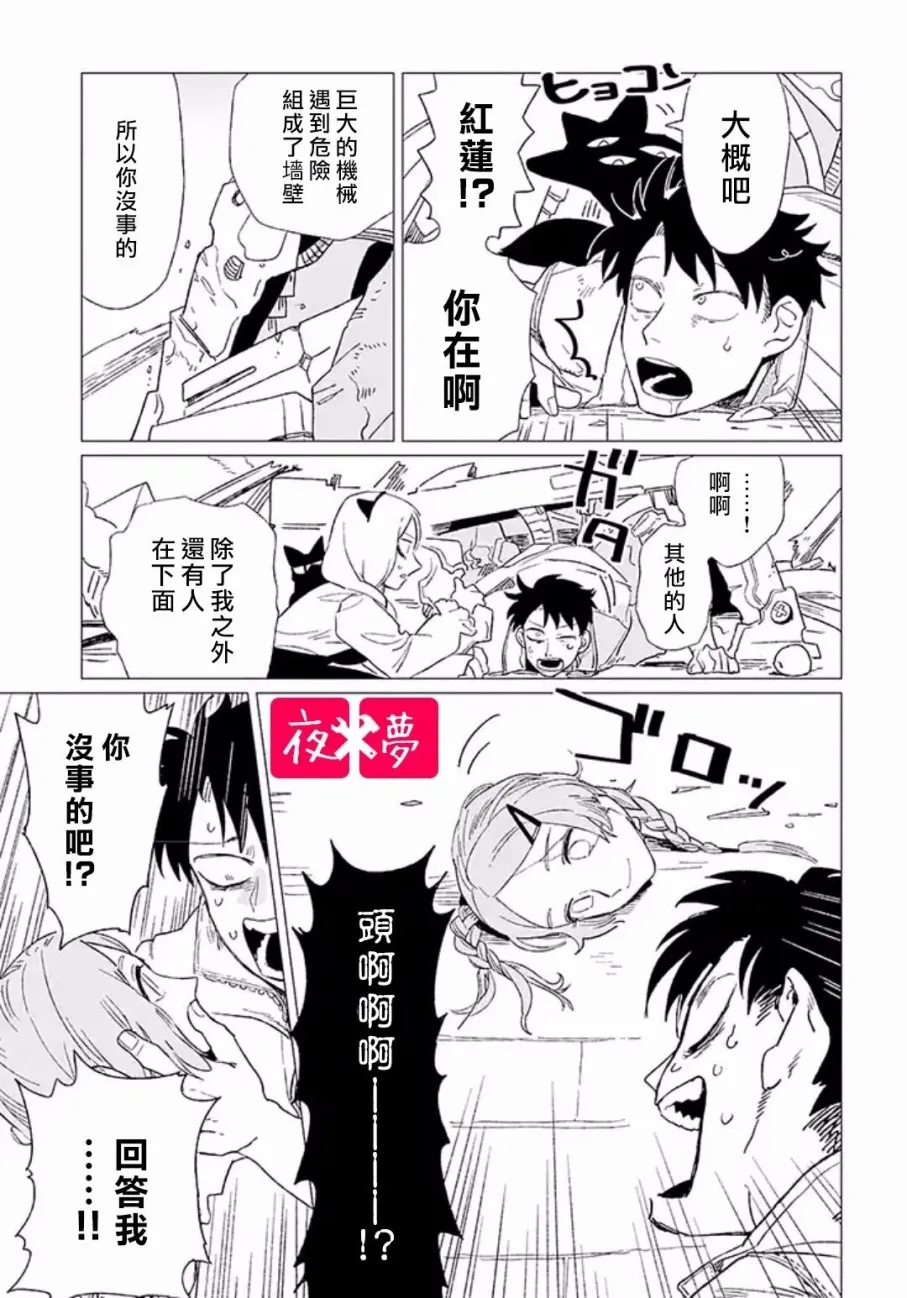 第4.4话 第4页