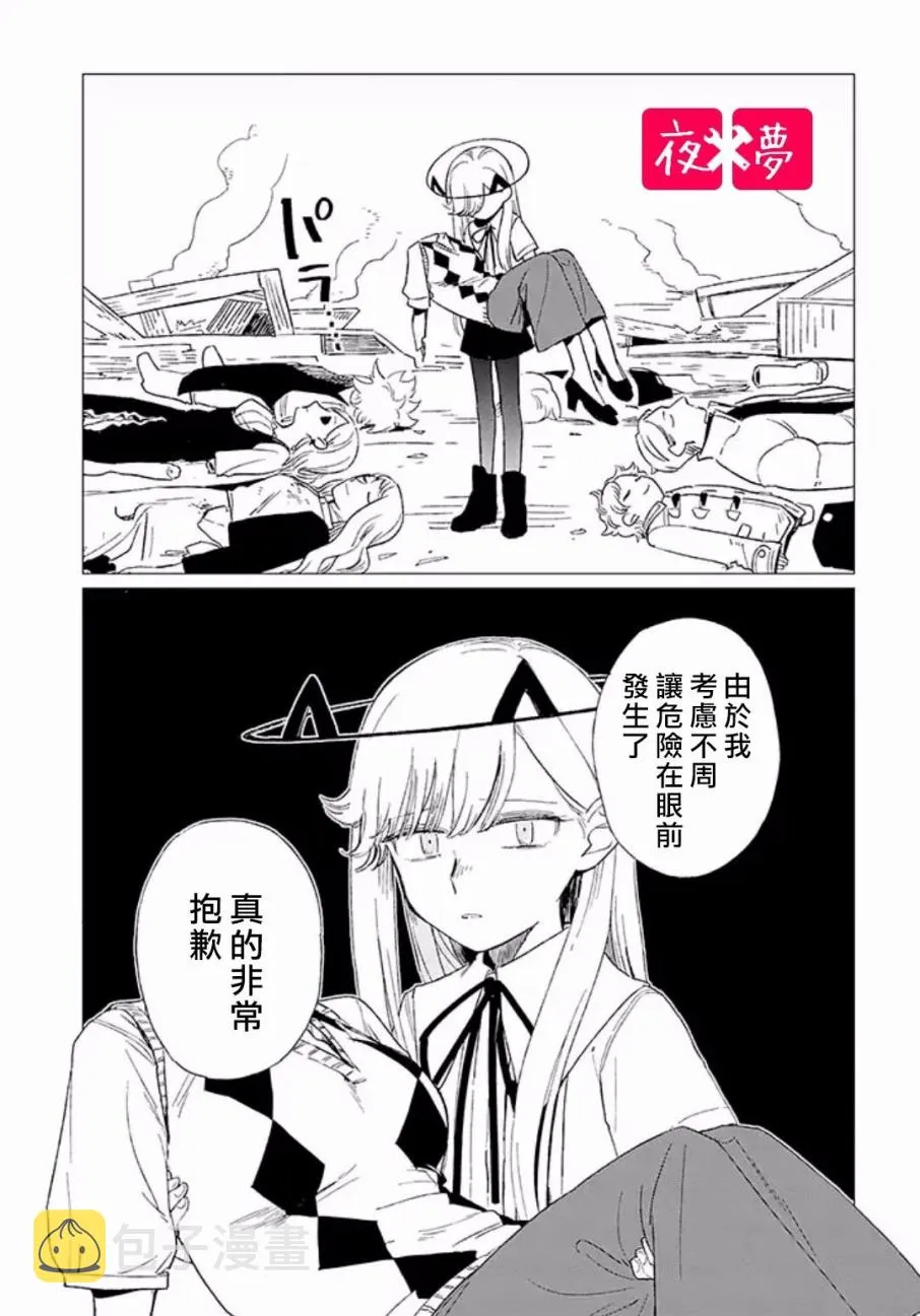 第4.4话 第6页
