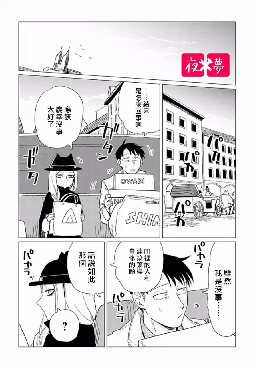 第4.4话 第7页