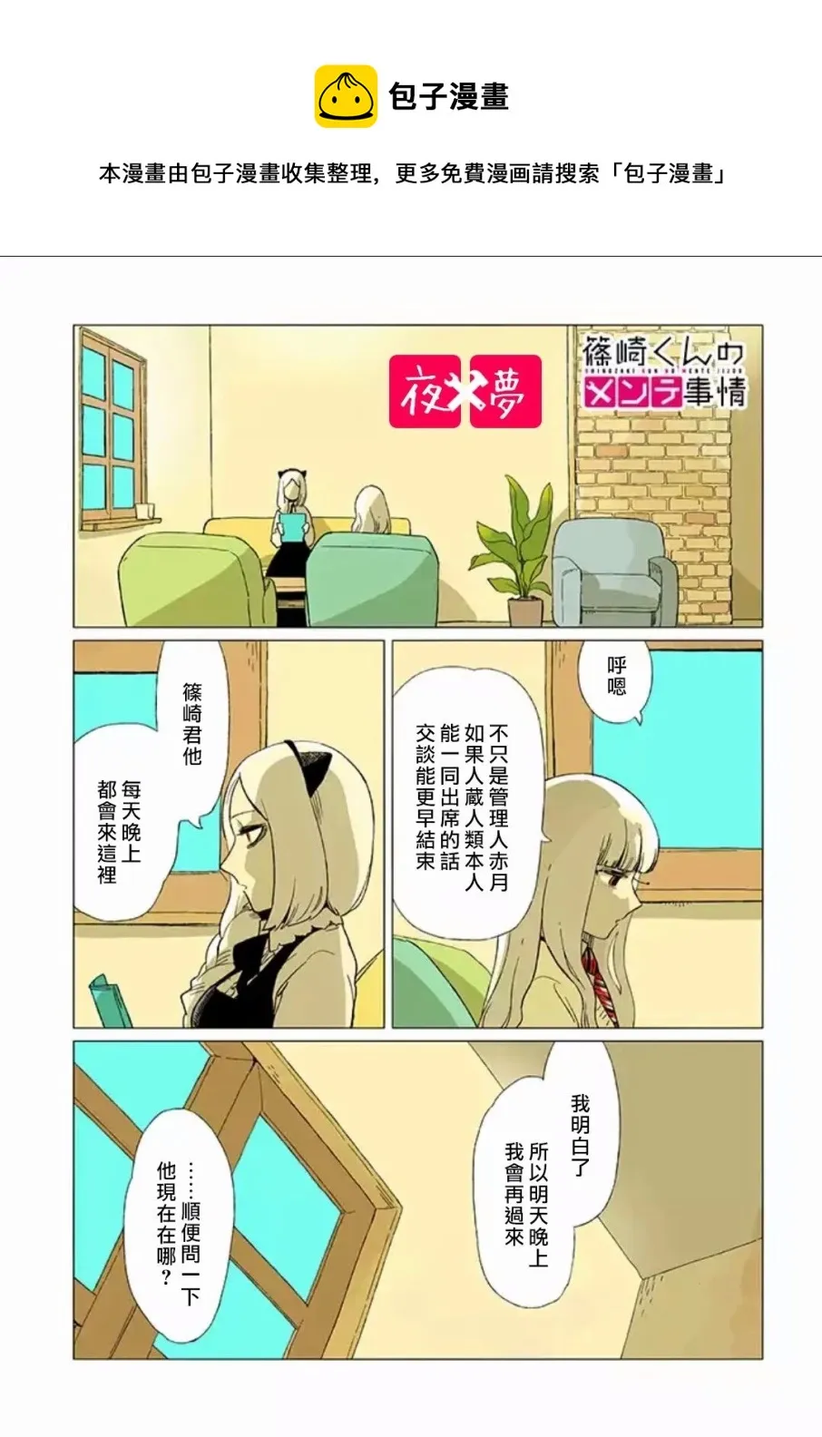第5.1话 第1页