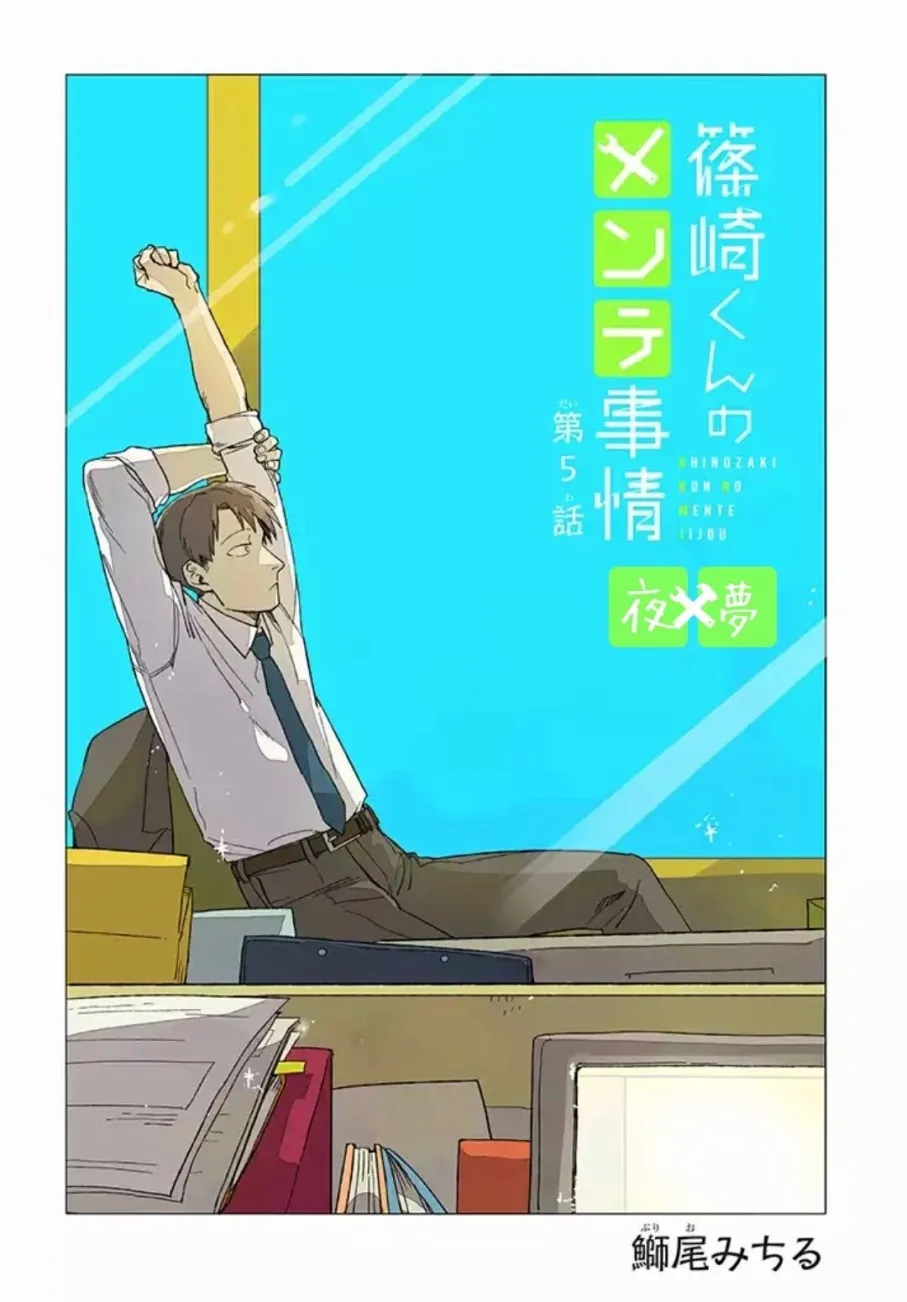 第5.1话 第2页