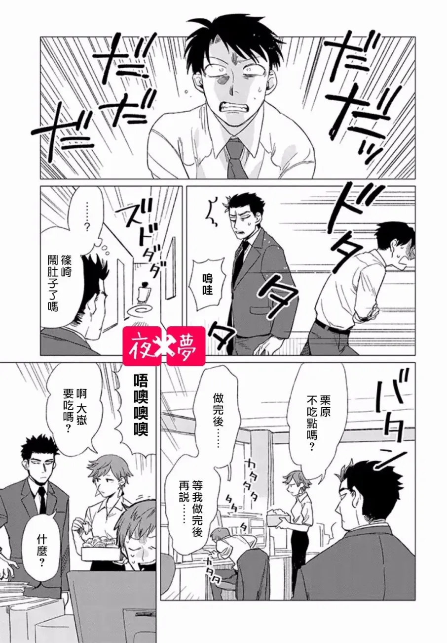 第5.1话 第3页