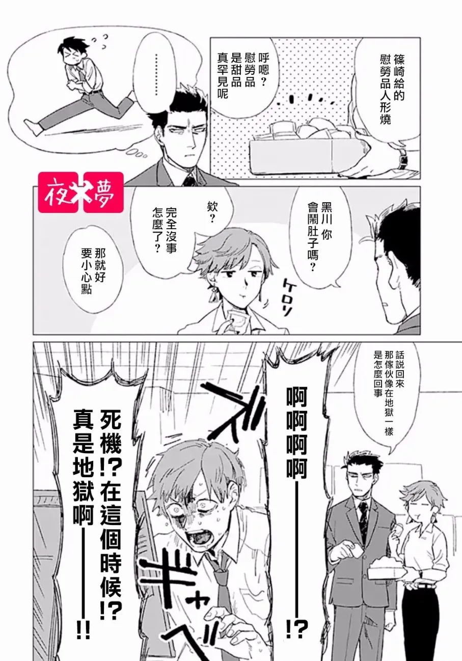 第5.1话 第4页