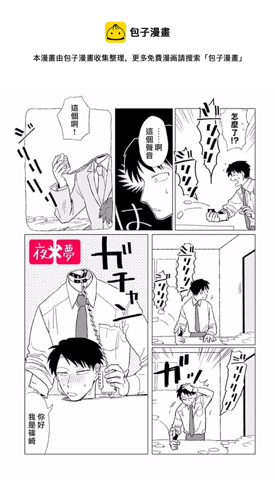 第5.2话 第1页