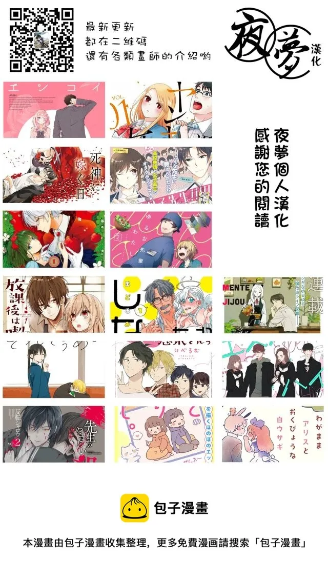 第5.2话 第12页