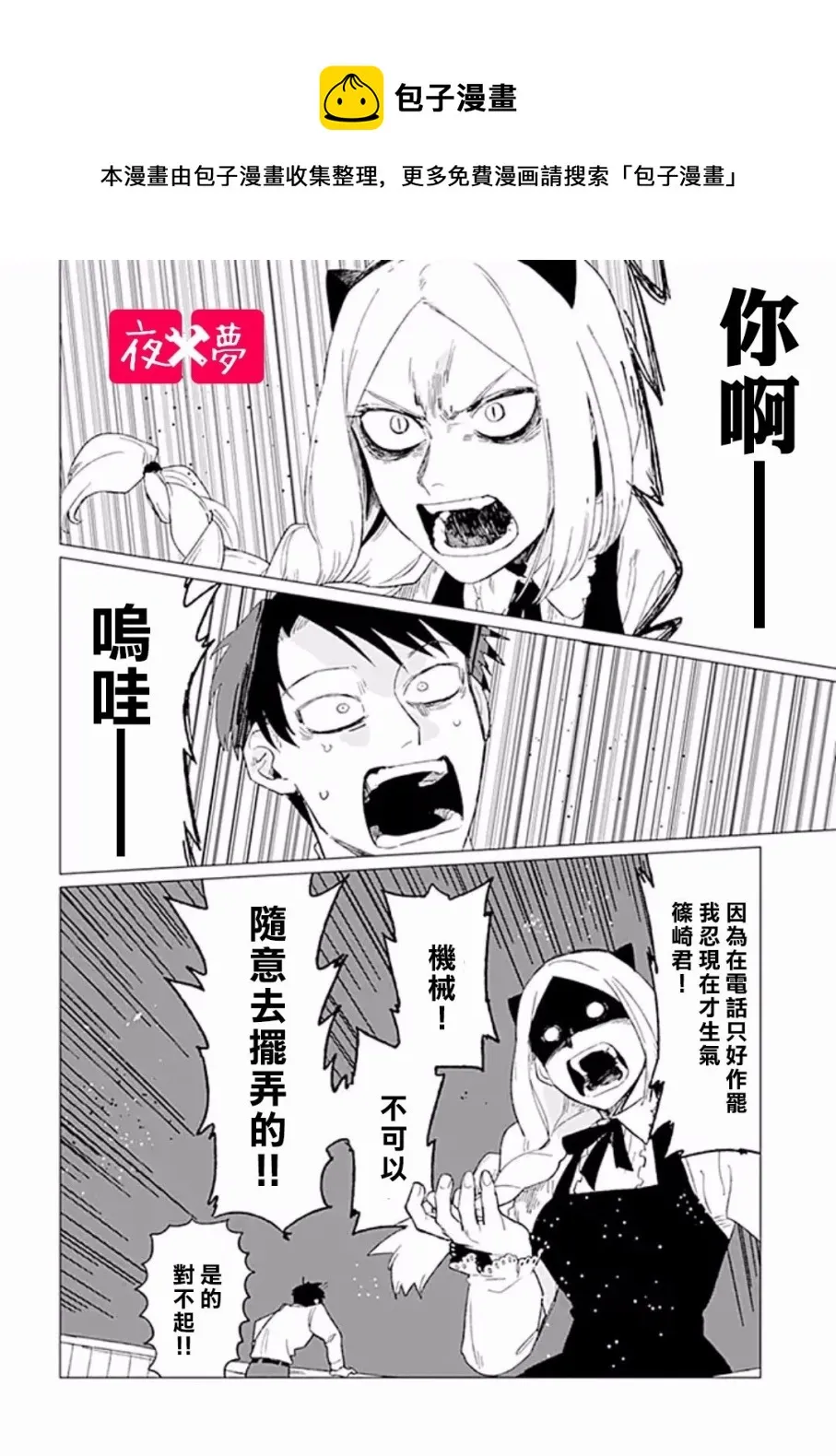 第5.3话 第1页