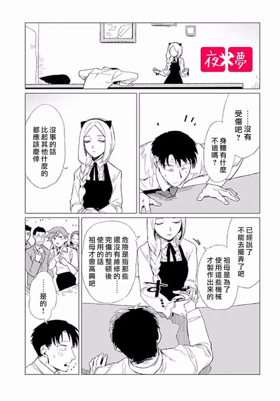 第5.3话 第2页