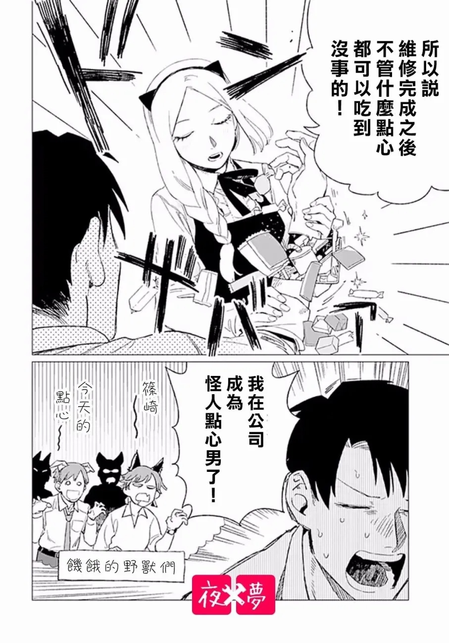 第5.3话 第3页