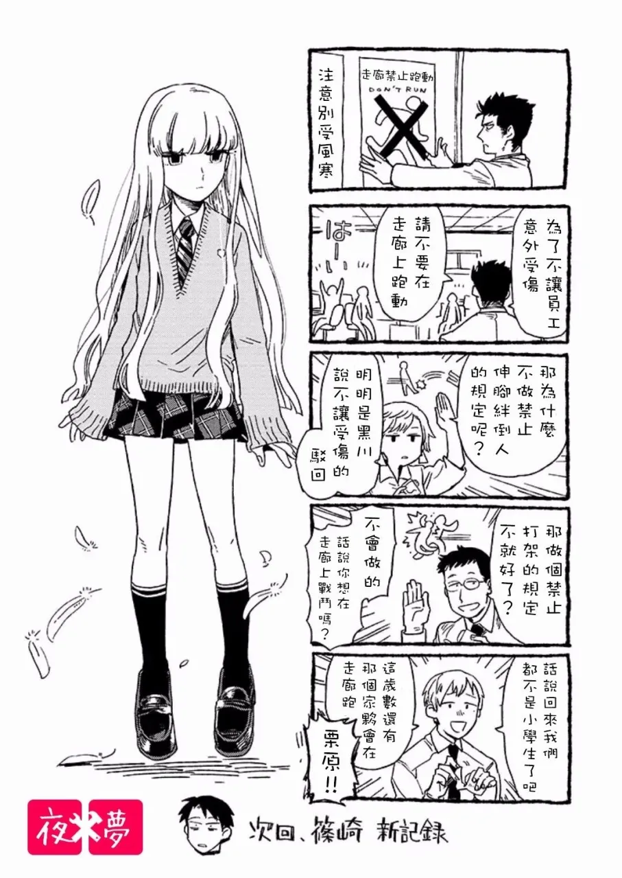 第5.3话 第10页