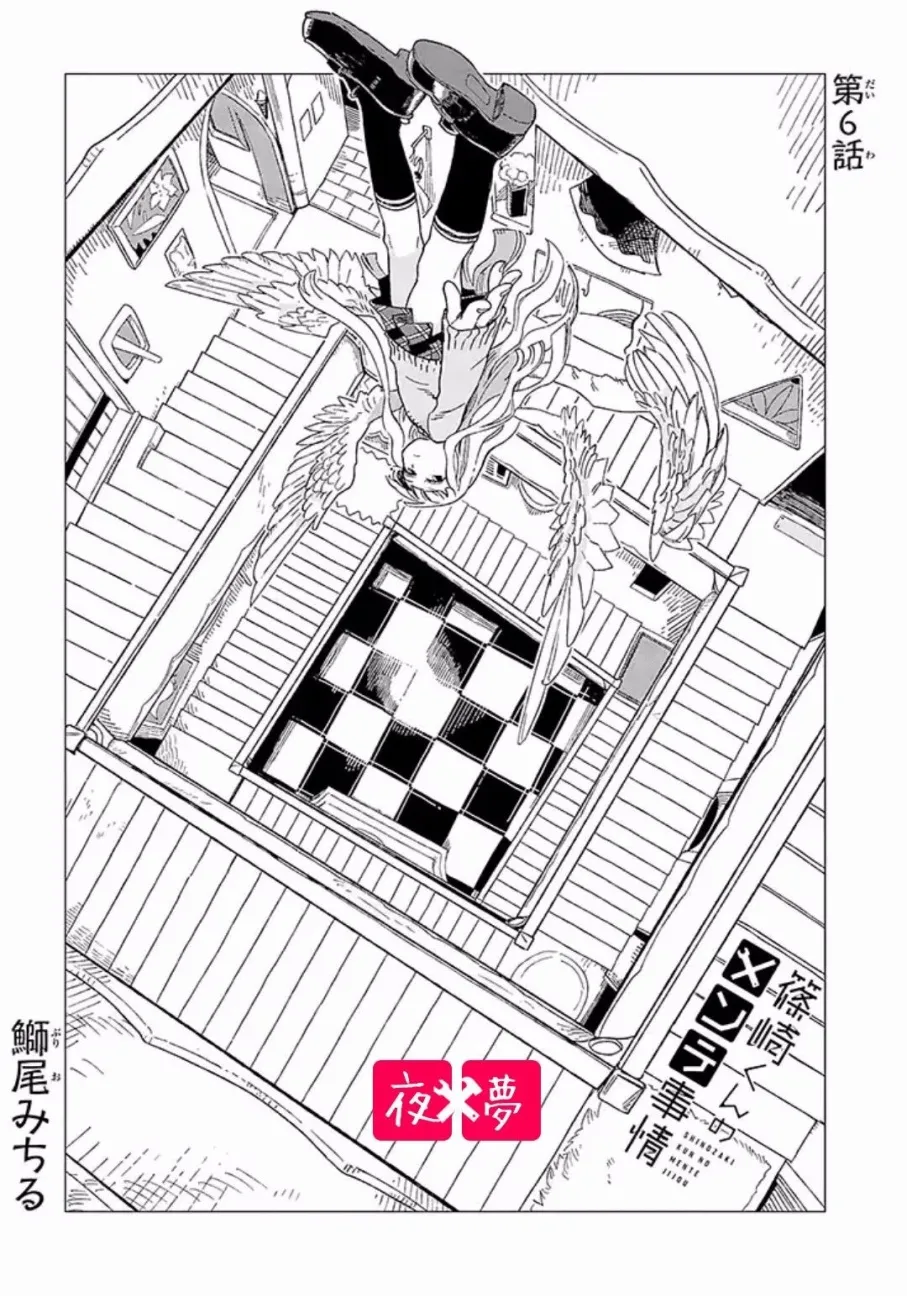 第6.1话 第2页
