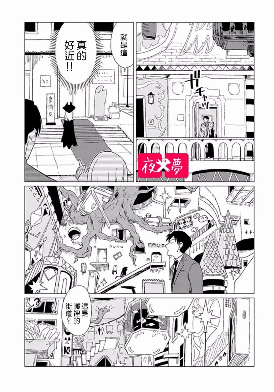 第6.1话 第5页