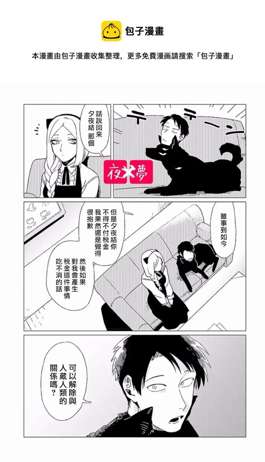 第6.2话 第1页