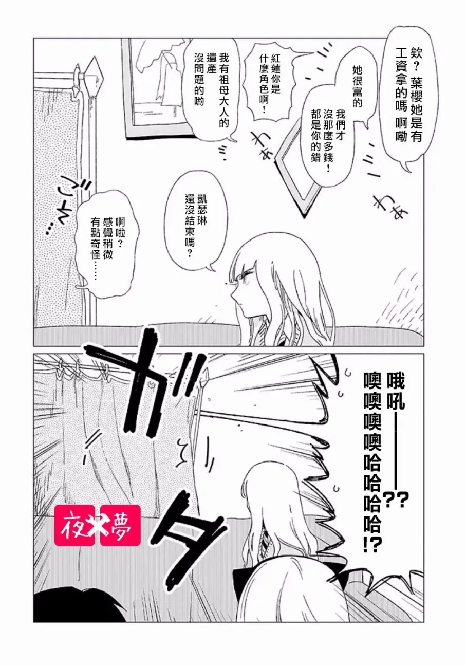 第6.2话 第4页