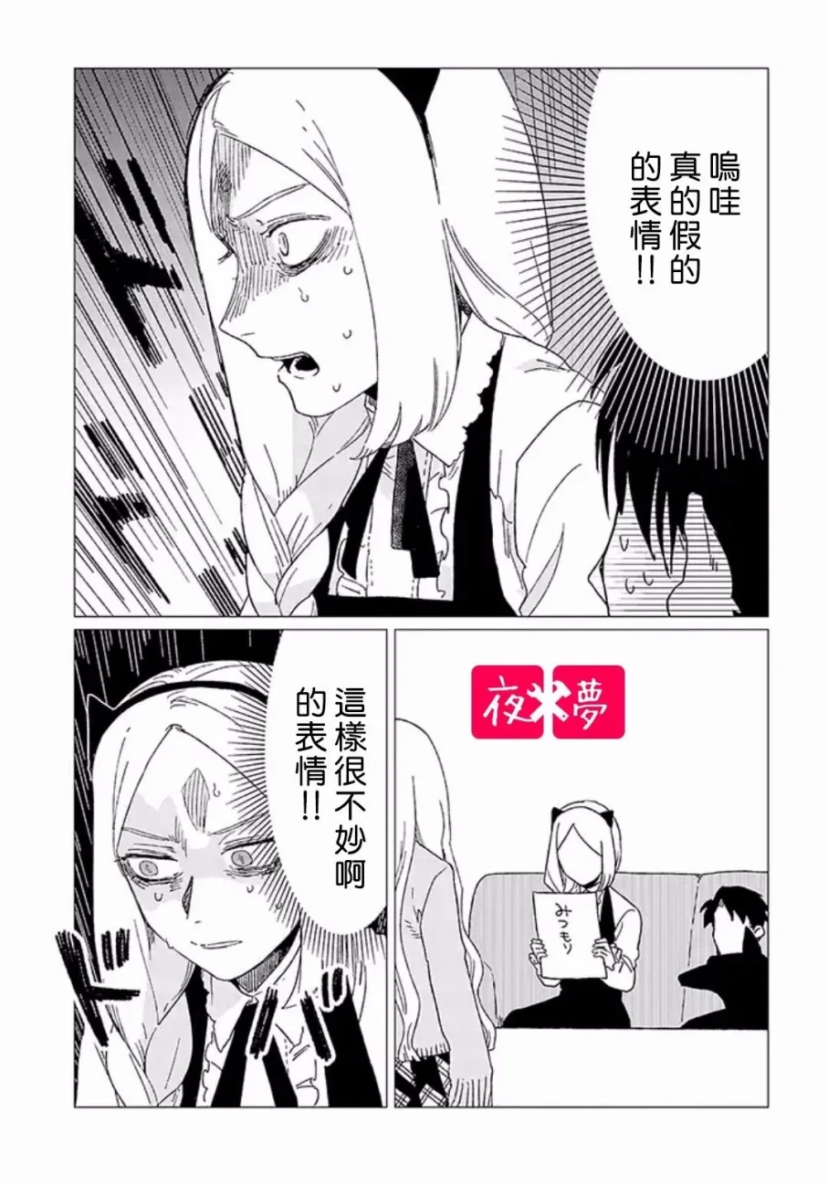 第6.3话 第2页