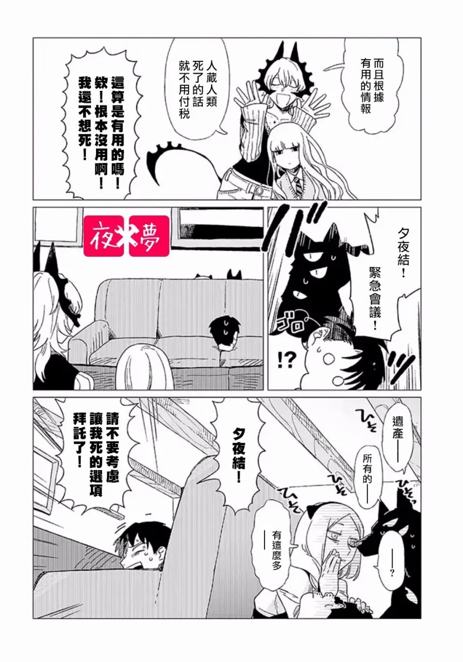 第6.3话 第3页