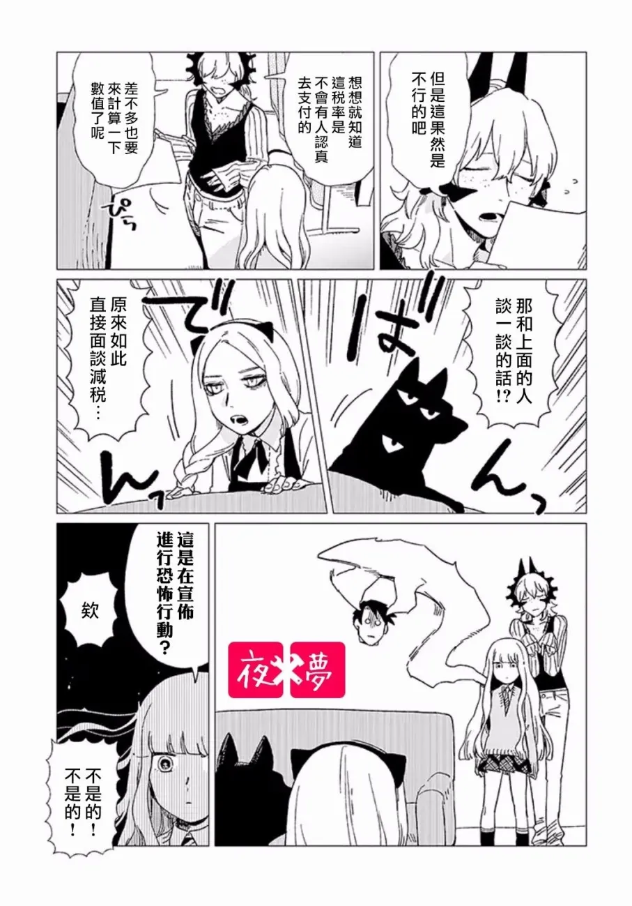 第6.3话 第4页