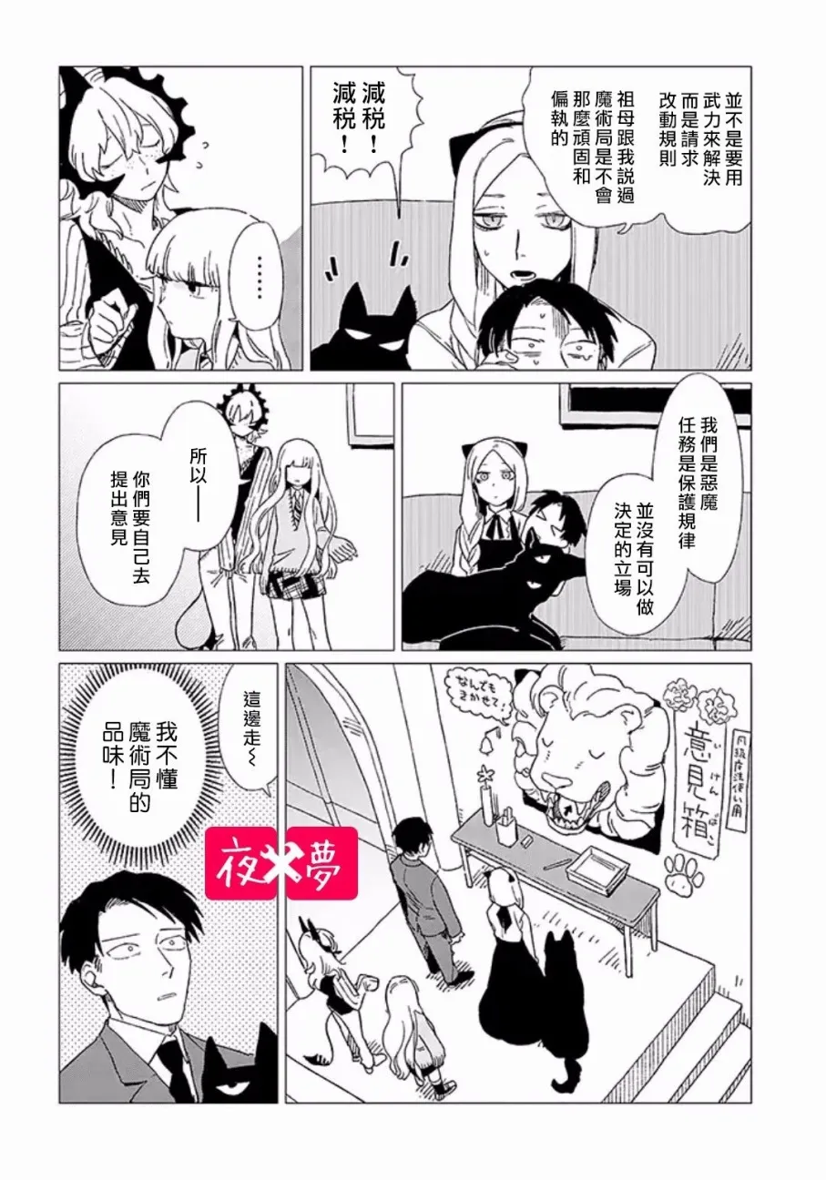 第6.3话 第5页