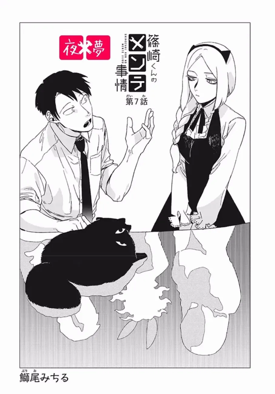 第7.1话 第2页