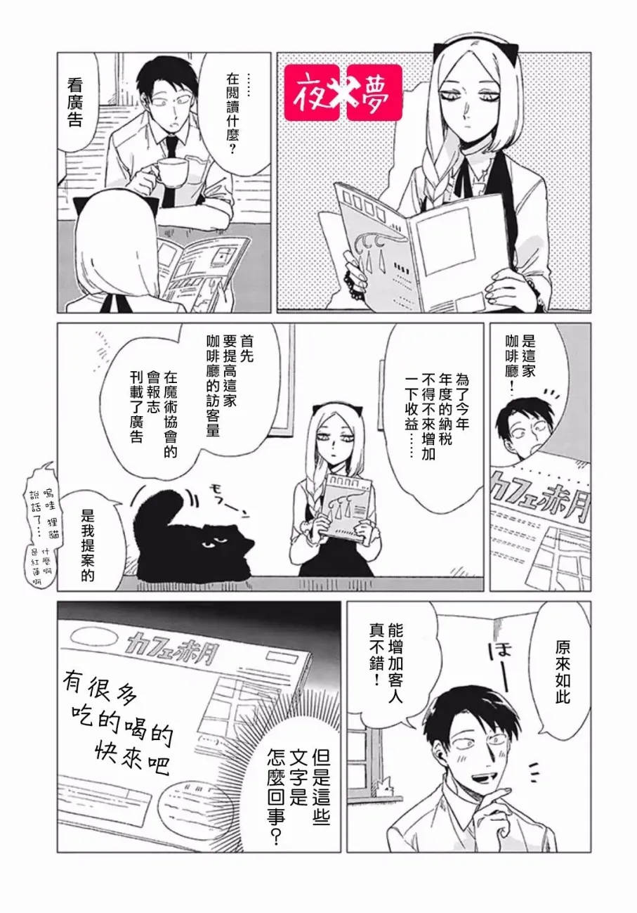 第7.1话 第3页