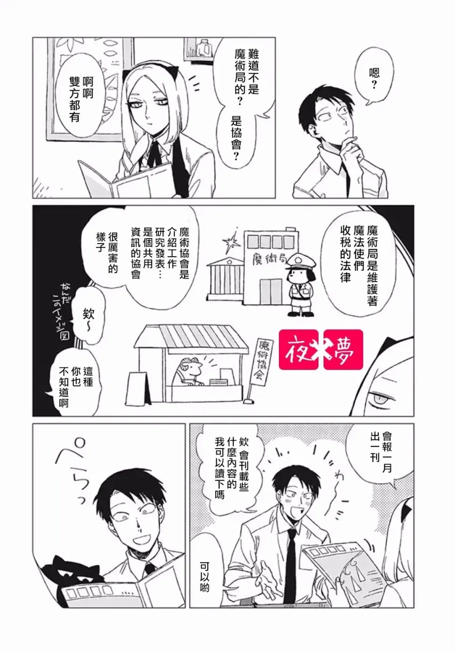 第7.1话 第4页