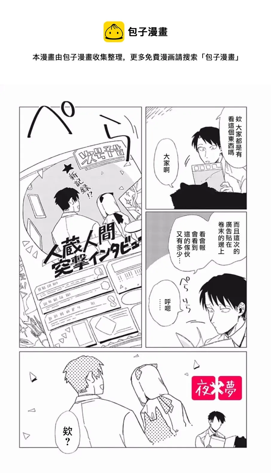 第7.1话 第10页