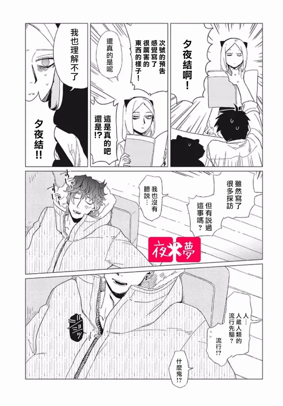 第7.1话 第11页