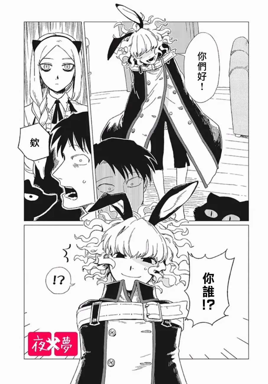 第7.2话 第2页