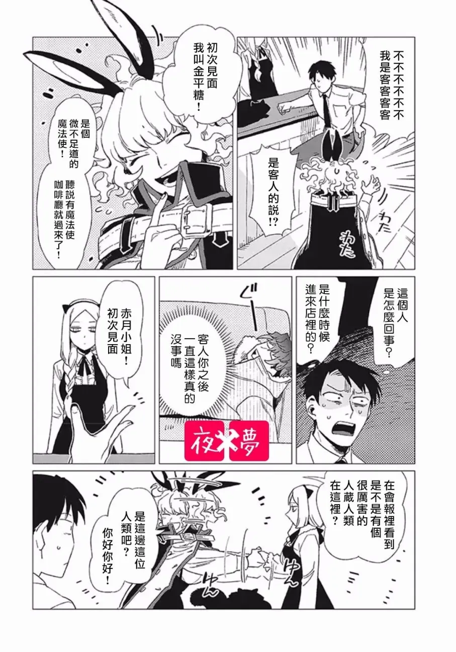第7.2话 第3页