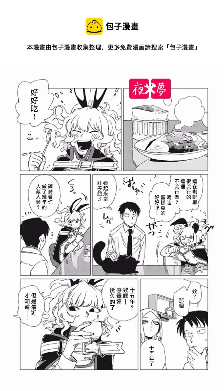第7.2话 第6页