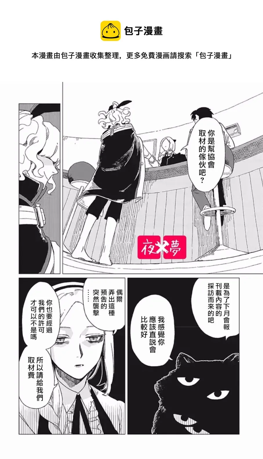 第7.3话 第1页