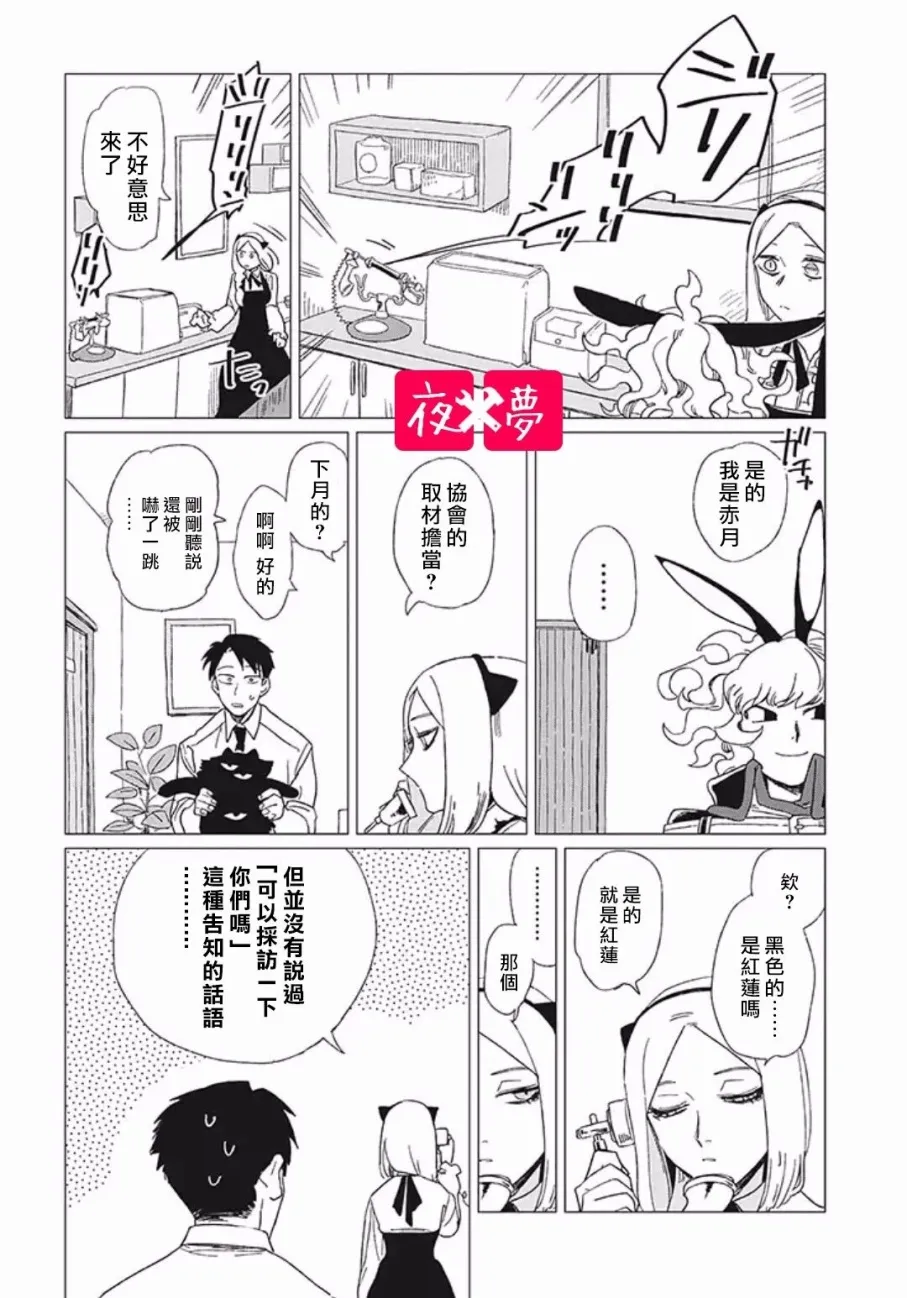 第7.3话 第3页