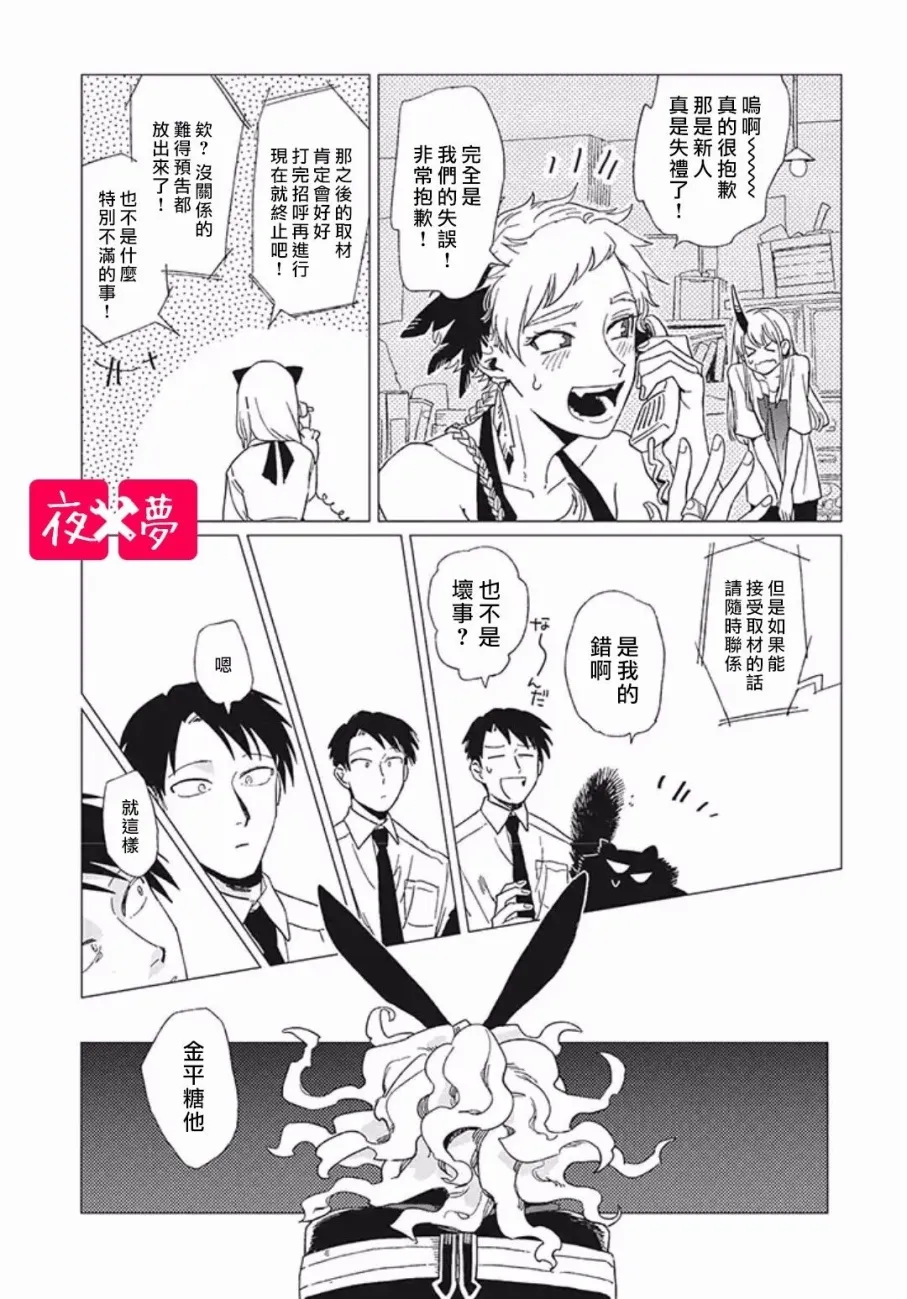 第7.3话 第4页