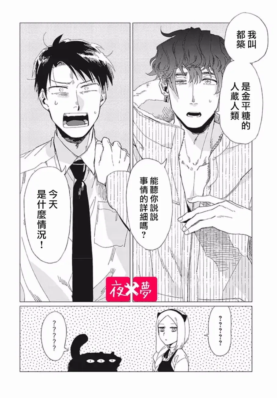 第7.3话 第9页