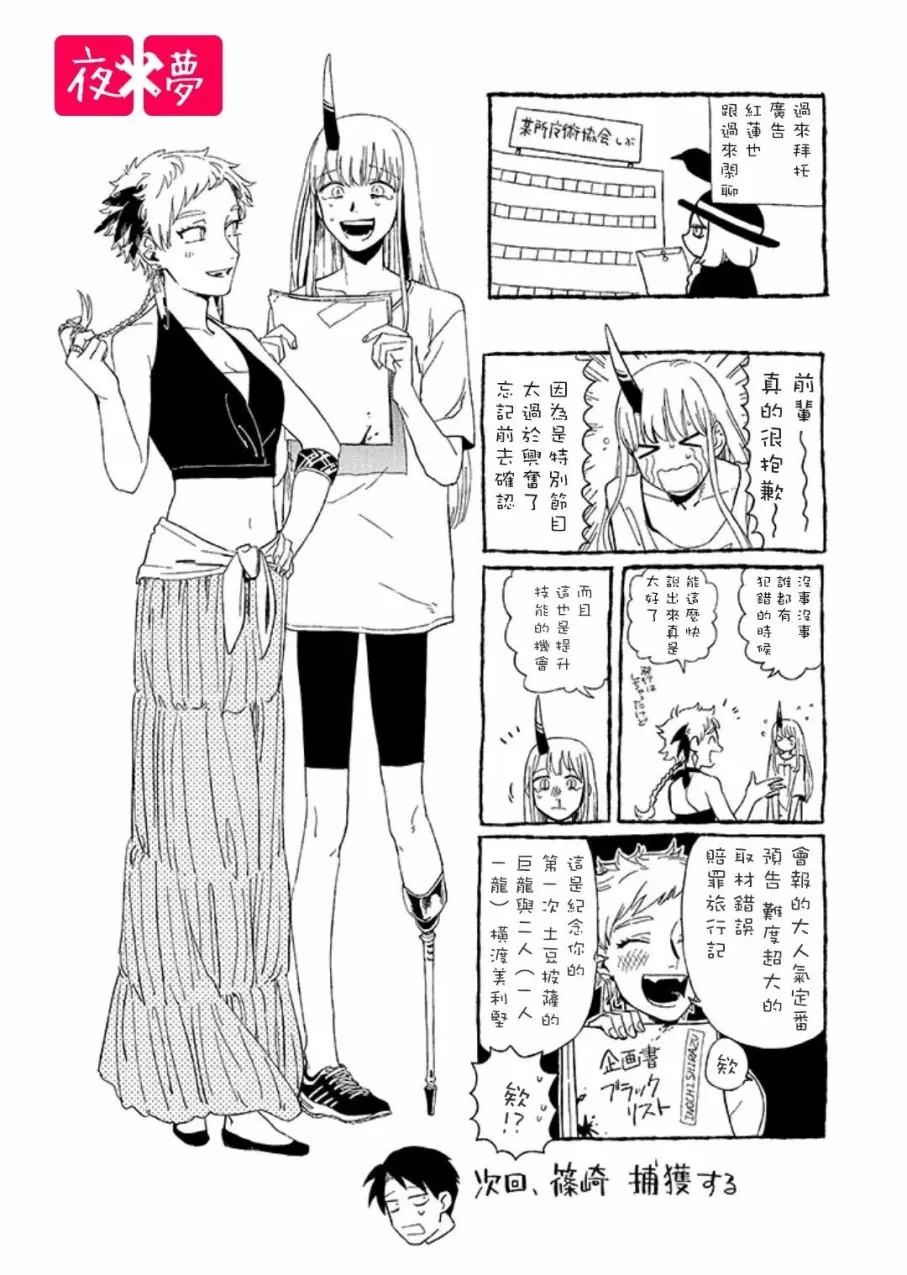 第7.3话 第10页