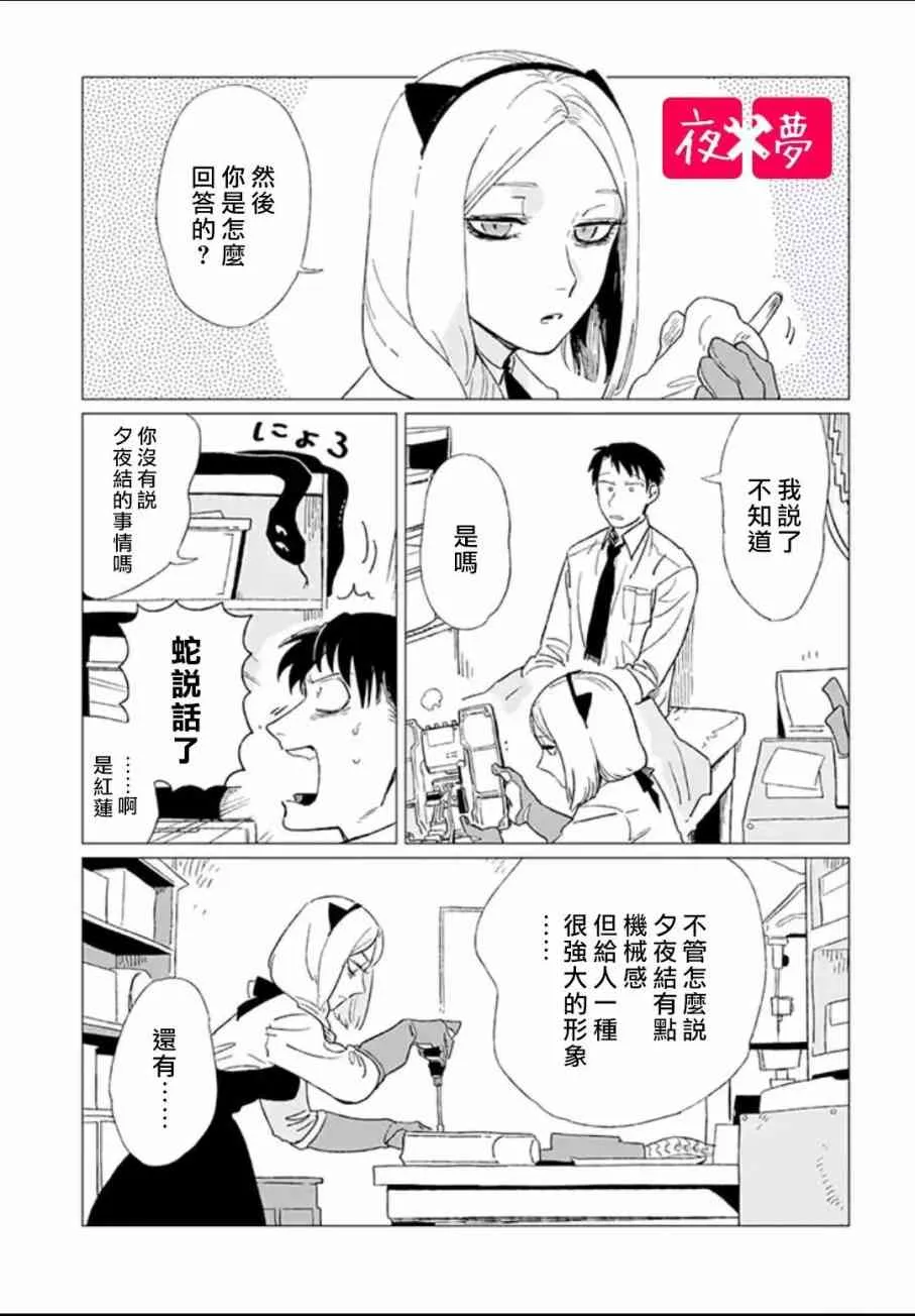 第3话 第3页