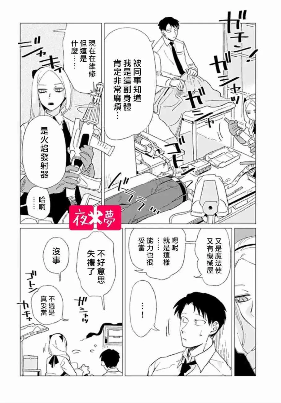 第3话 第4页