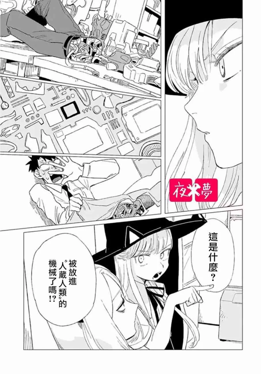 第3话 第9页