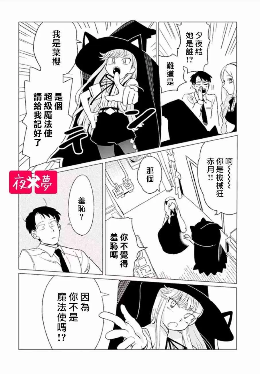 第3话 第10页
