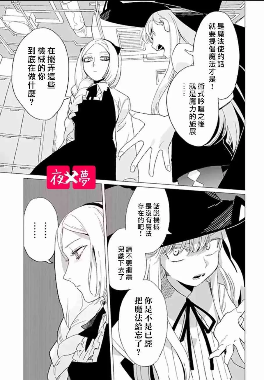 第3话 第11页