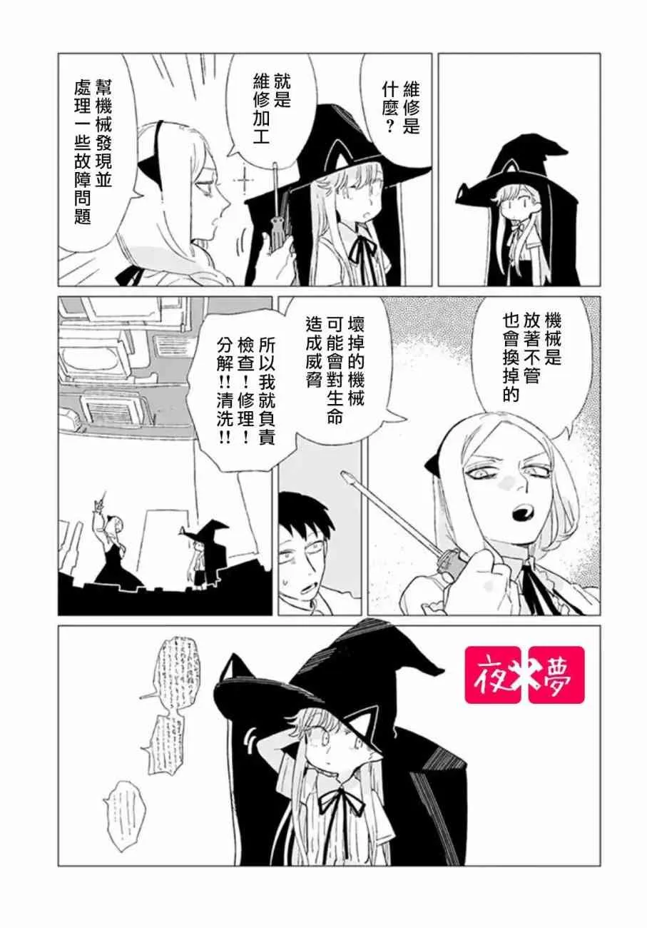 第3话 第13页