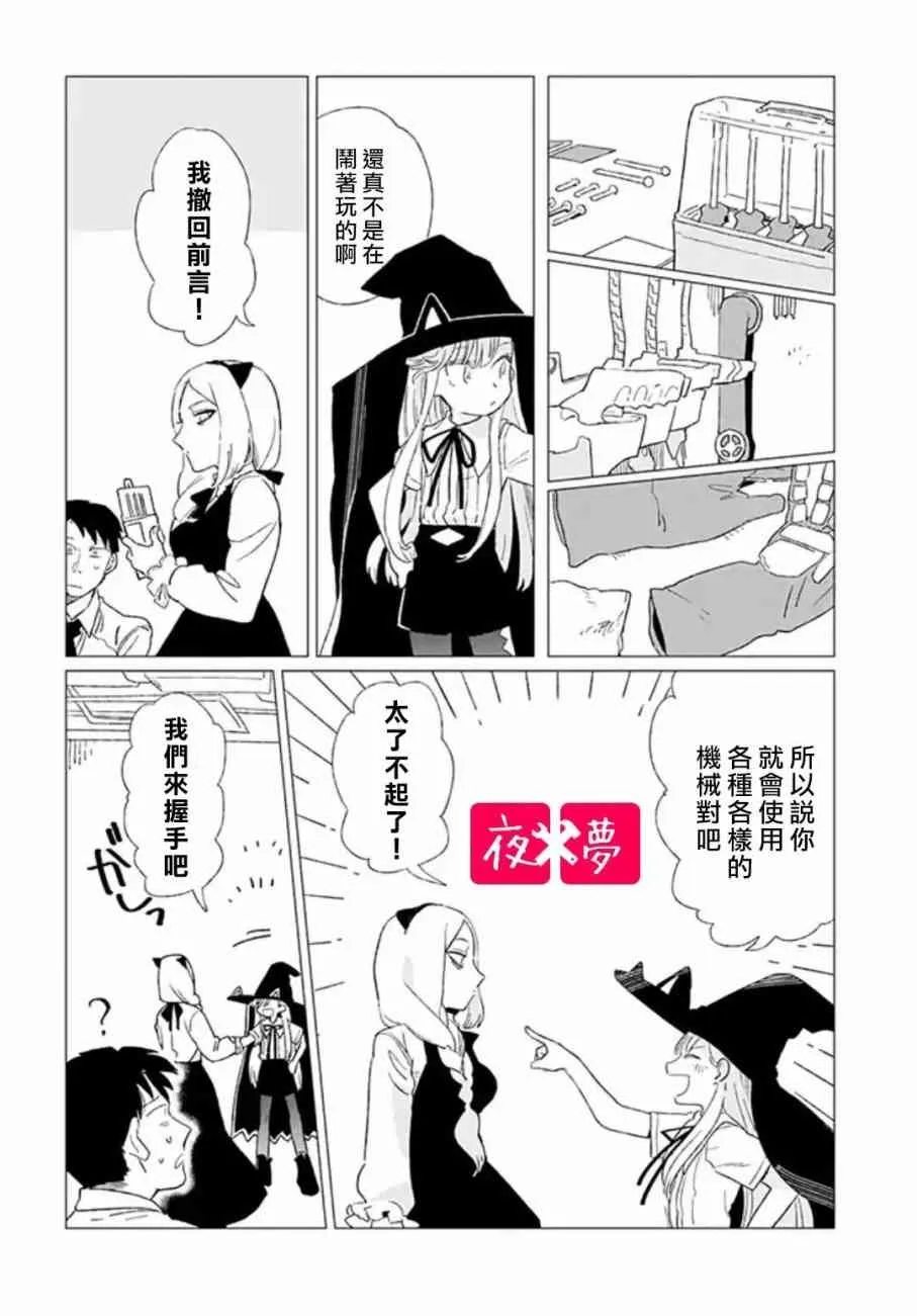 第3话 第14页